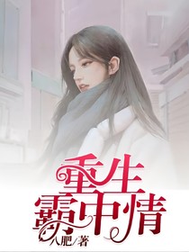 重生:霸中情