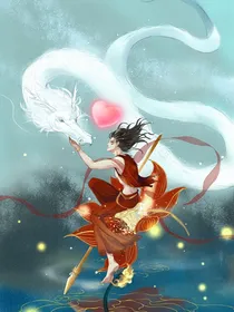 哪吒-敖丙：小甜文