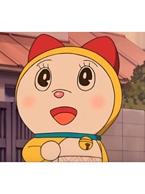 我的机器猫小铃铛