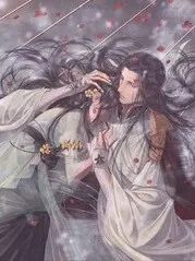 鬼夫请别爱上我