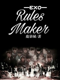 EXO：rules.maker