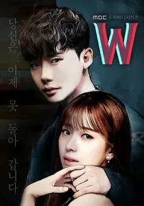 W：两个世界