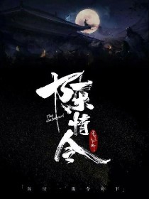 陈情令：思君不可追