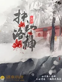 扶山洛神