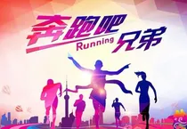 奔跑吧4（全新升级）