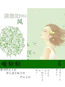 清澈如风