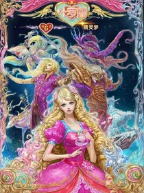 叶罗丽精灵梦之李宁静复仇记