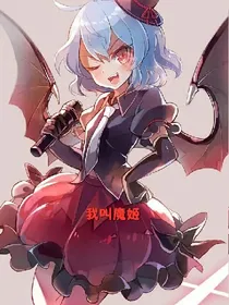 我的悲惨