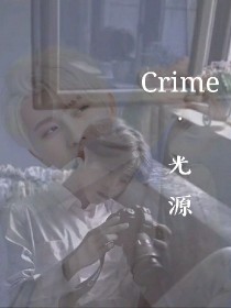 蔡徐坤:Crime光源
