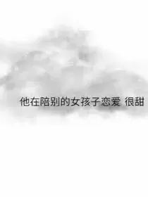 穿越之华丽逆袭
