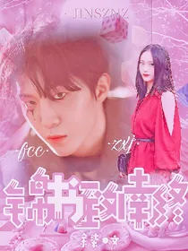 范丞丞：锦书致南终