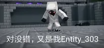 MC一一成为一个无人注意的影子2