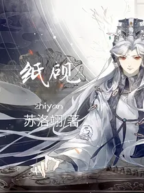 纸砚