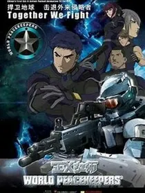 正义红师（第二部）