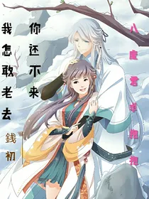 魔君求抱抱