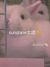 sunshine女团