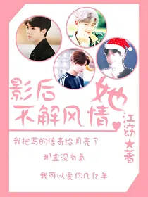 EXO：影后她不解风情-d779