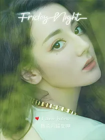 EXO：抱紧闪耀女神