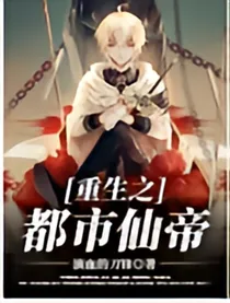 重生之都市玄帝