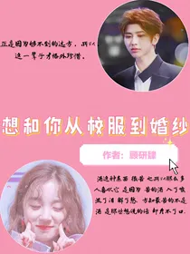 蔡徐坤：想和你从校服到婚纱