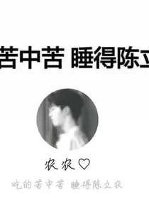 我们的少年时代2之王源陈立农