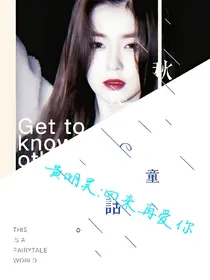 黄明昊:回来再爱你_d523_d129_d790
