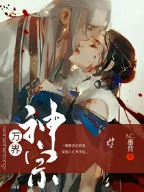 万界神宗