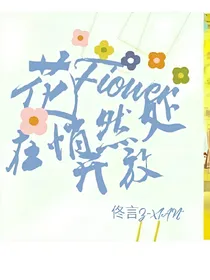 花，在悄然处绽放