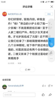 公主、骑士与王子