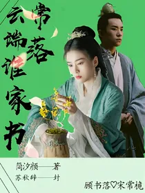 云端谁家书常落