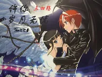 三四:许你岁月无忧