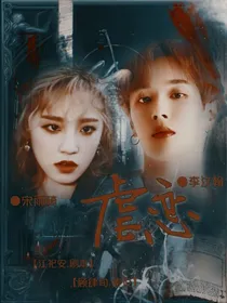 李汶翰：虐恋