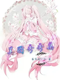 美图秀秀集