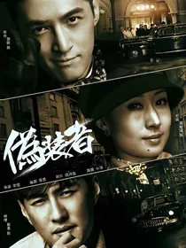 伪装者之明婉