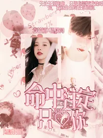 翟潇闻:命中注定只爱你