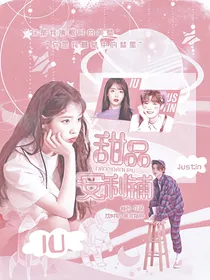 黄明昊：甜品安利铺