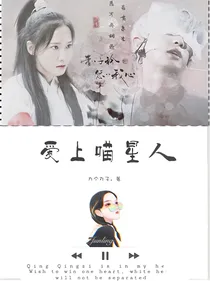 EXO：爱上喵星人