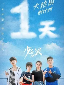 另外一个版本少年派