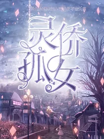 EXO之灵侨孤女