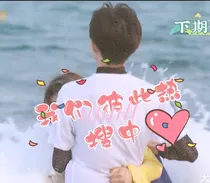 我们彼此热搜中