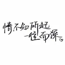 一见钟情，总裁请温柔