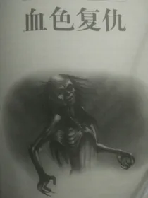 埋葬于深海