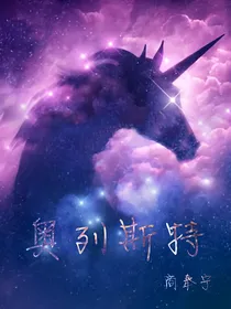 奥列斯特