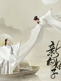 新白娘子传奇之三生三世