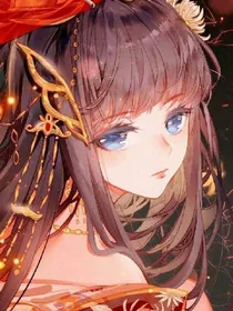 王妃的婚后指南
