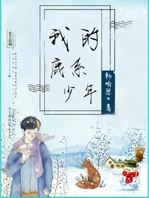 我的鹿系少年