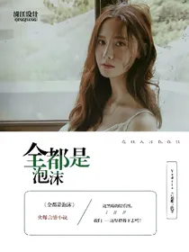 BTS：全都是泡沫