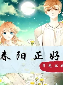 春阳正好