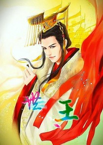 世王