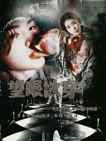 黄明昊:望眼欲穿
